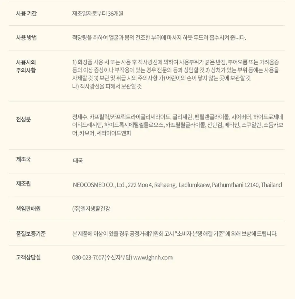 피지오겔 DMT 베이비 로션 400ml 상세페이지 14