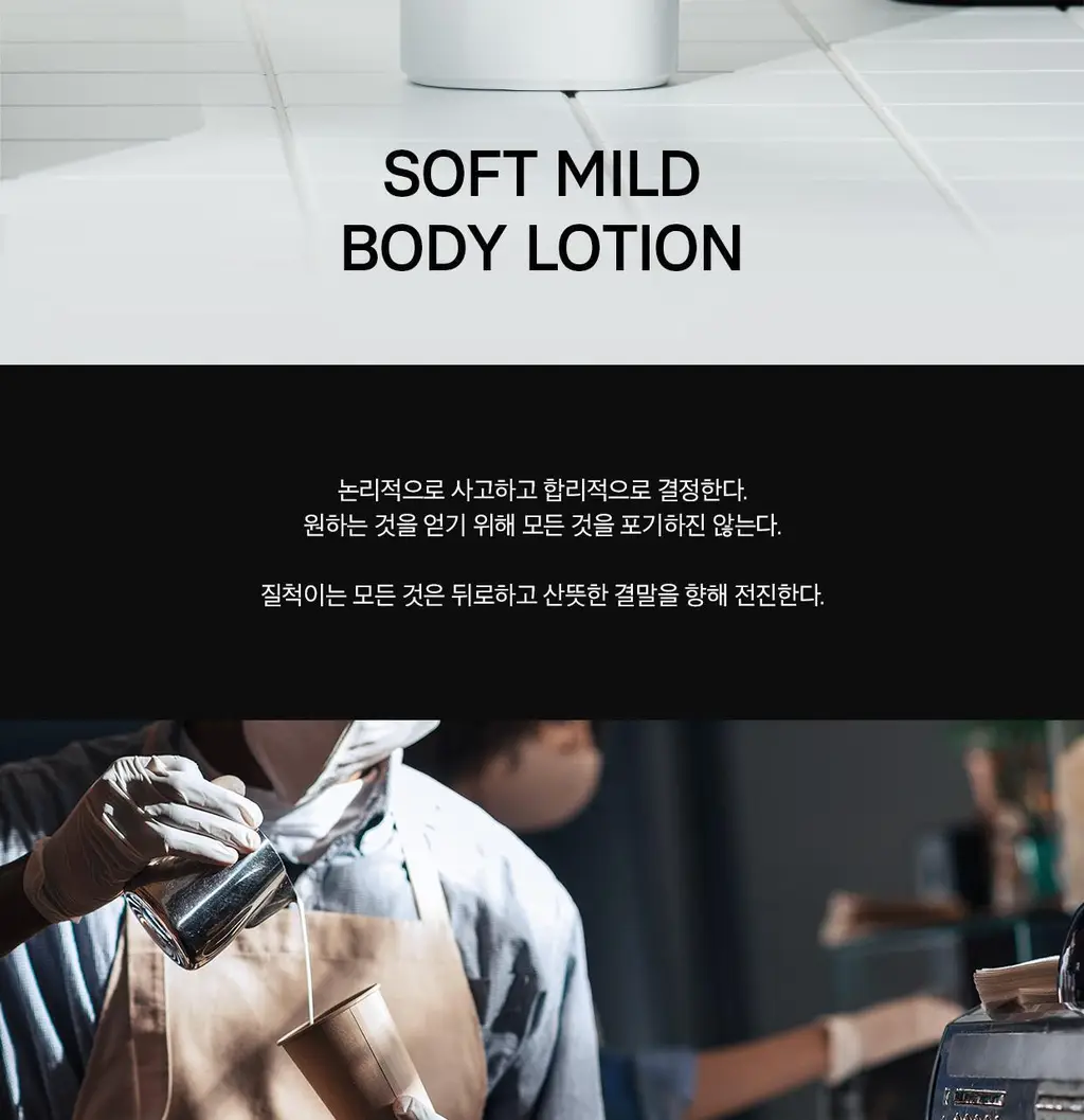 필리더스 소프트 마일드 바디로션 500ml 상세페이지 2