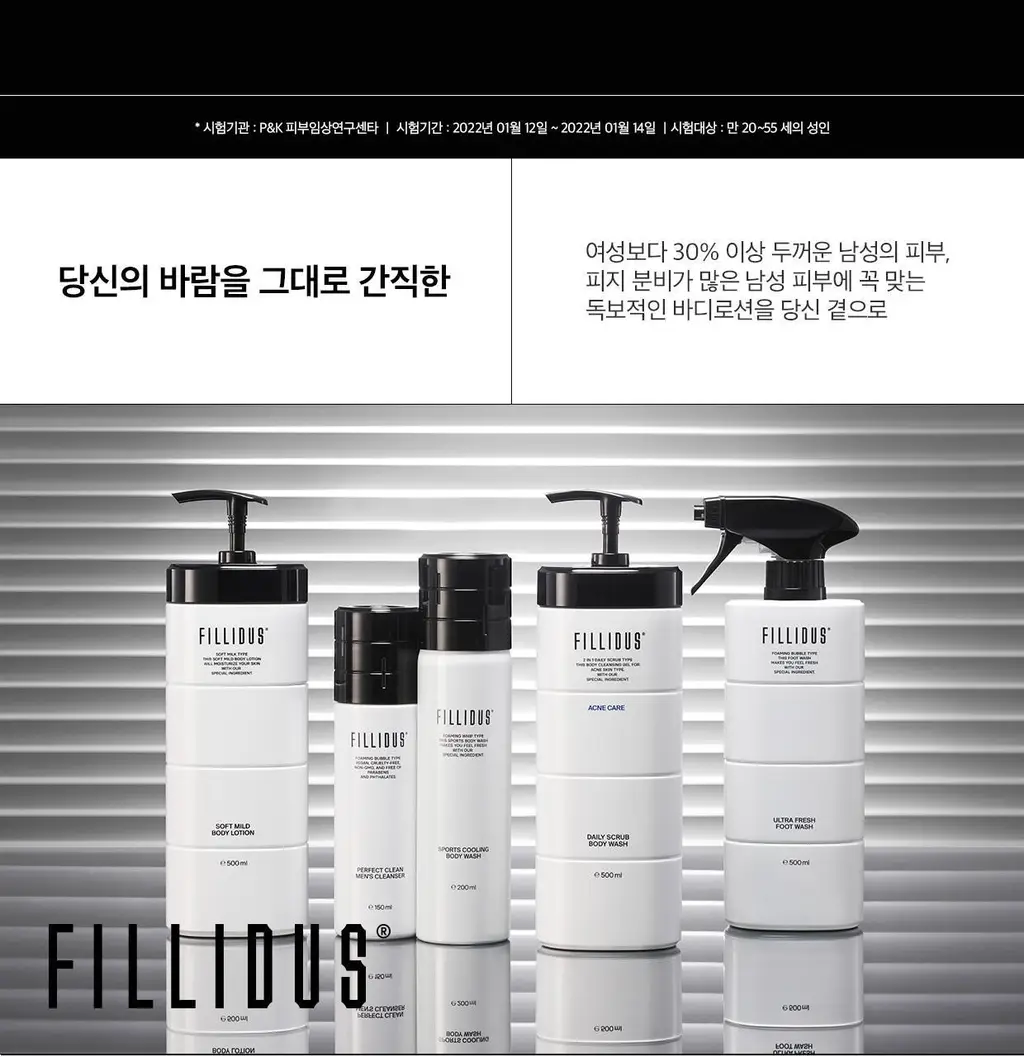 필리더스 소프트 마일드 바디로션 500ml 상세페이지 7