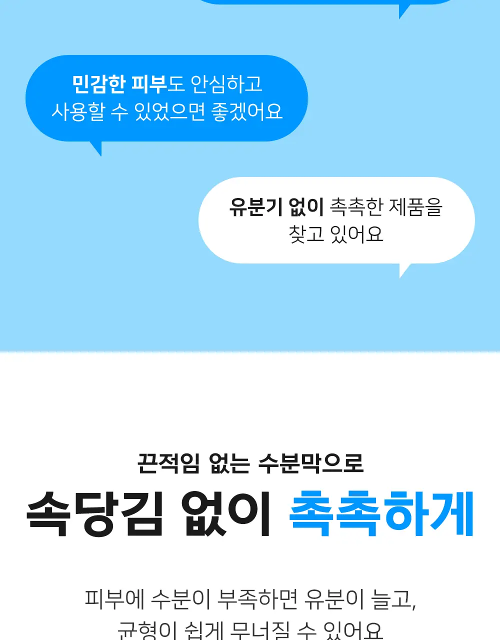 하또무기 보습 젤 타입 에센스 180g 상세페이지 4