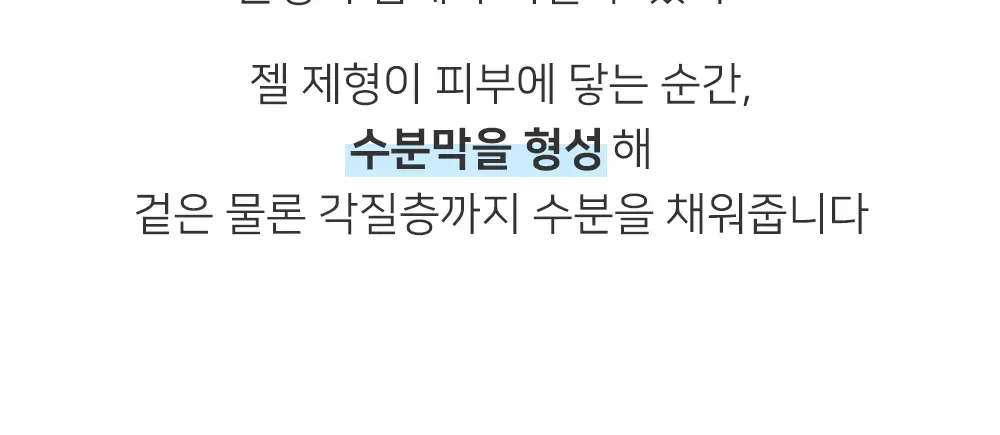 하또무기 보습 젤 타입 에센스 180g 상세페이지 5