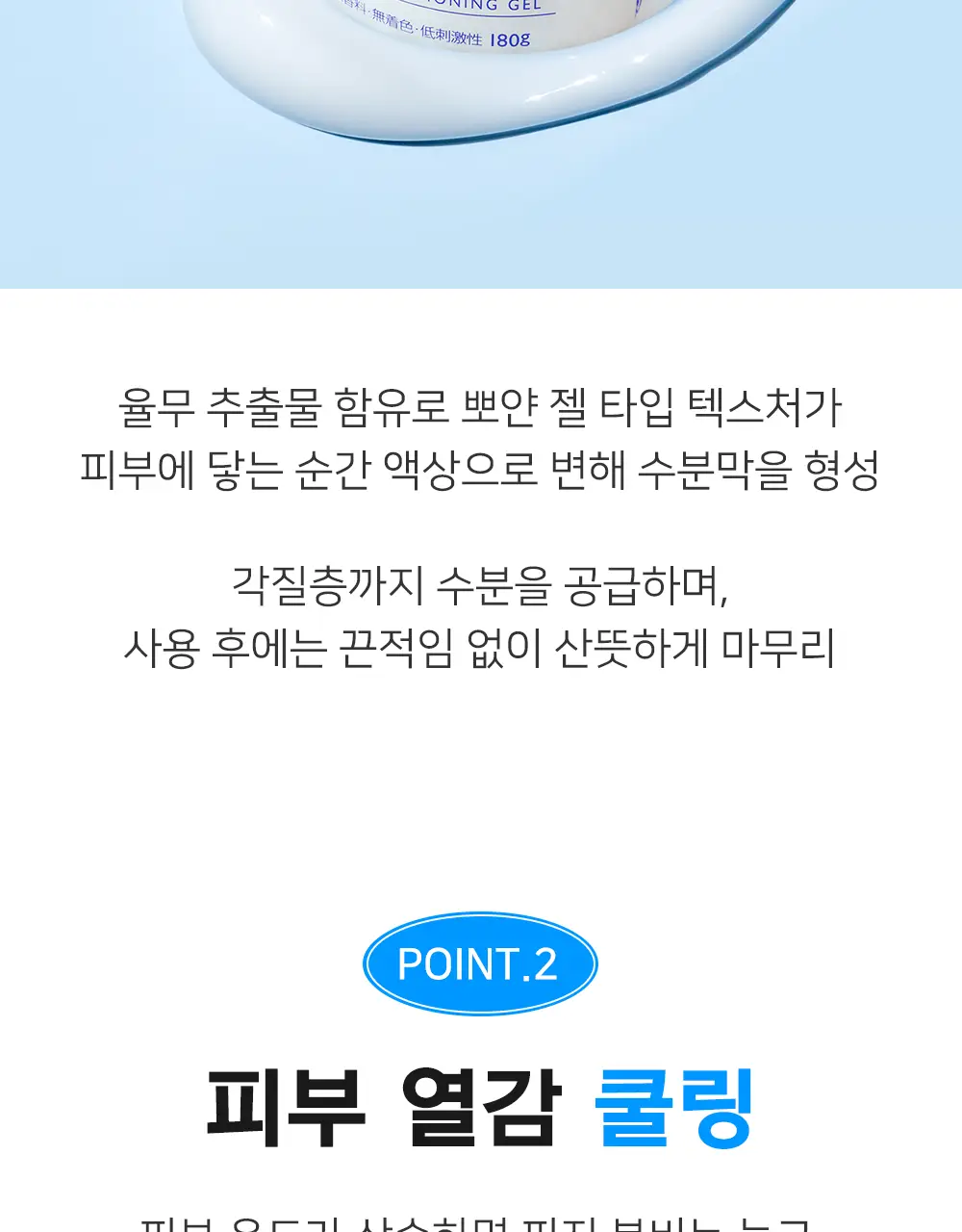 하또무기 보습 젤 타입 에센스 180g 상세페이지 8