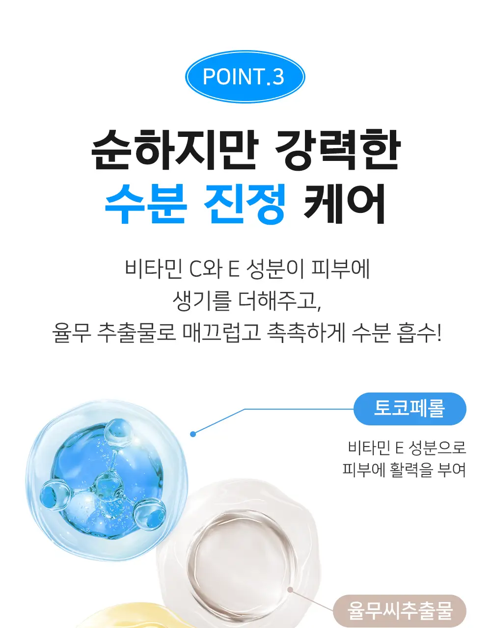 하또무기 보습 젤 타입 에센스 180g 상세페이지 11