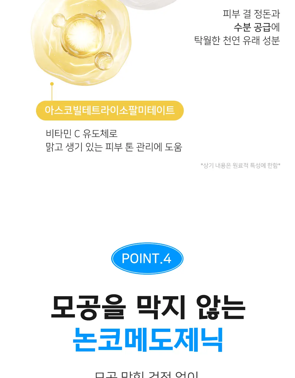 하또무기 보습 젤 타입 에센스 180g 상세페이지 12