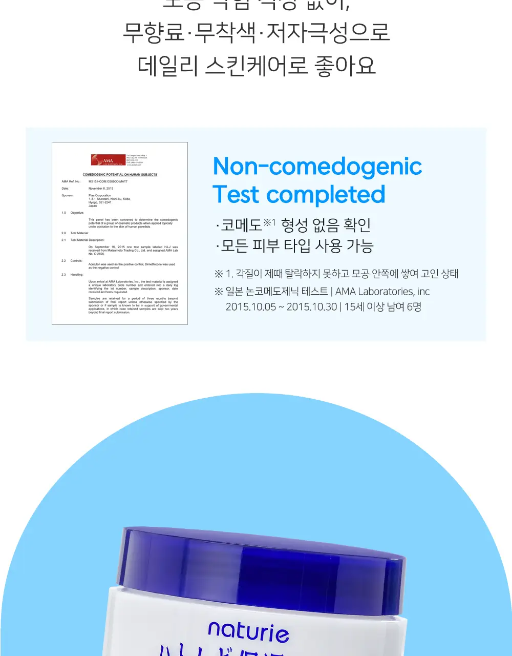 하또무기 보습 젤 타입 에센스 180g 상세페이지 13