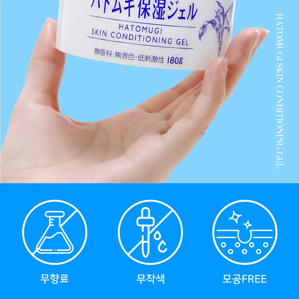하또무기 보습 젤 타입 에센스 180g 상세페이지 14