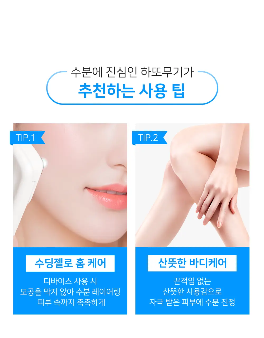 하또무기 보습 젤 타입 에센스 180g 상세페이지 16