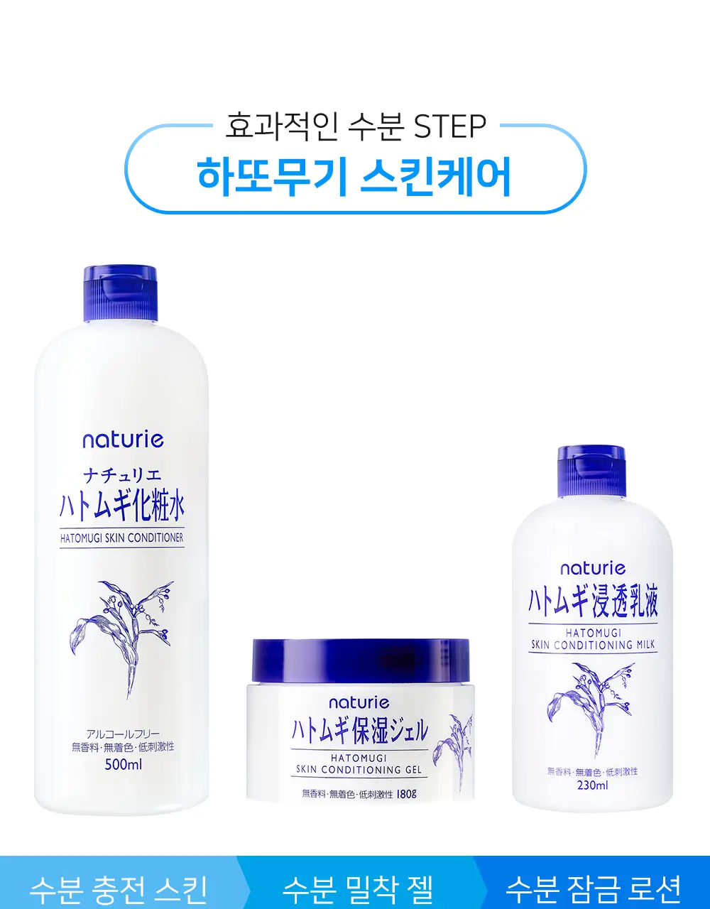 하또무기 보습 젤 타입 에센스 180g 상세페이지 17