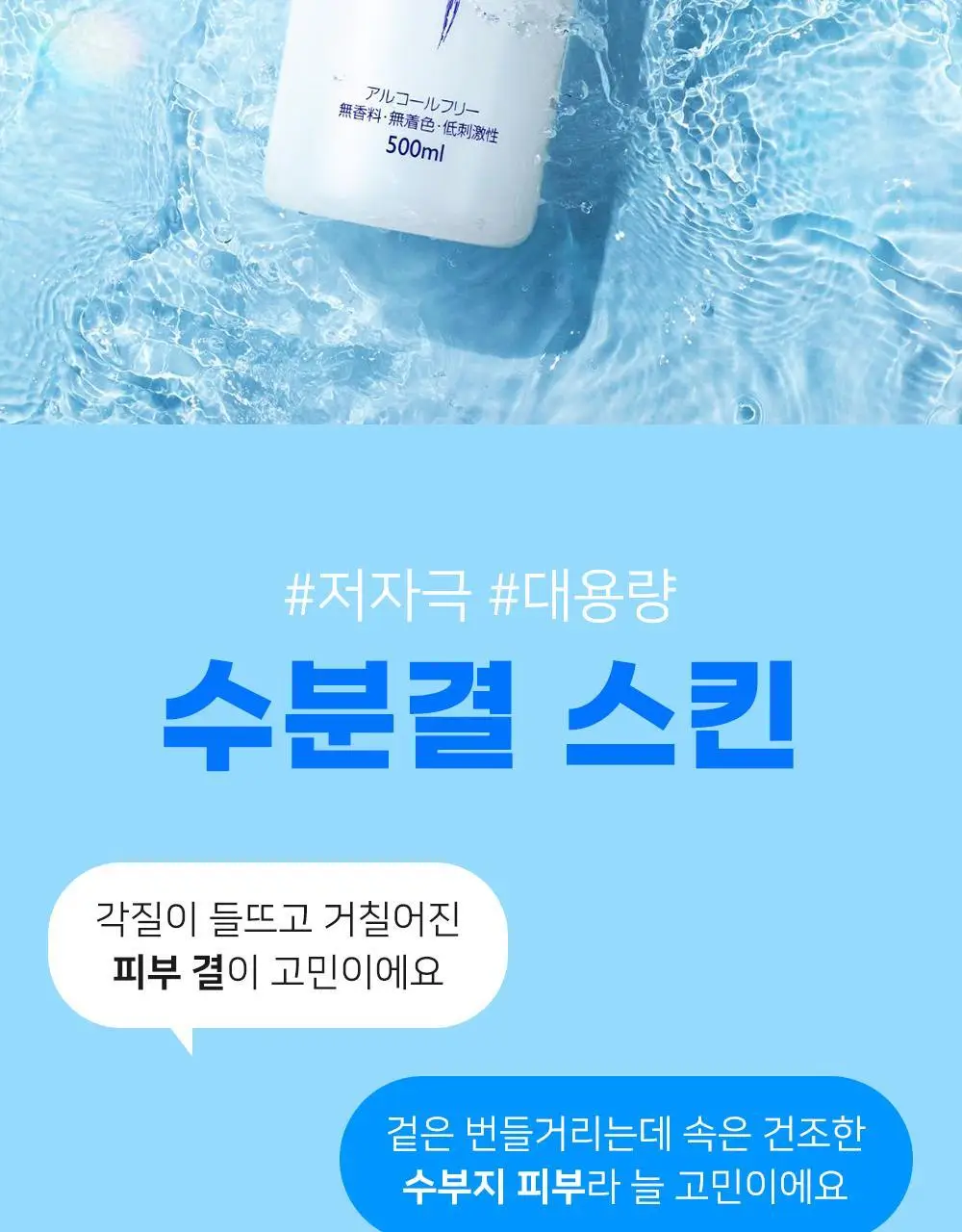 하또무기 스킨 컨디셔너 상세페이지 3