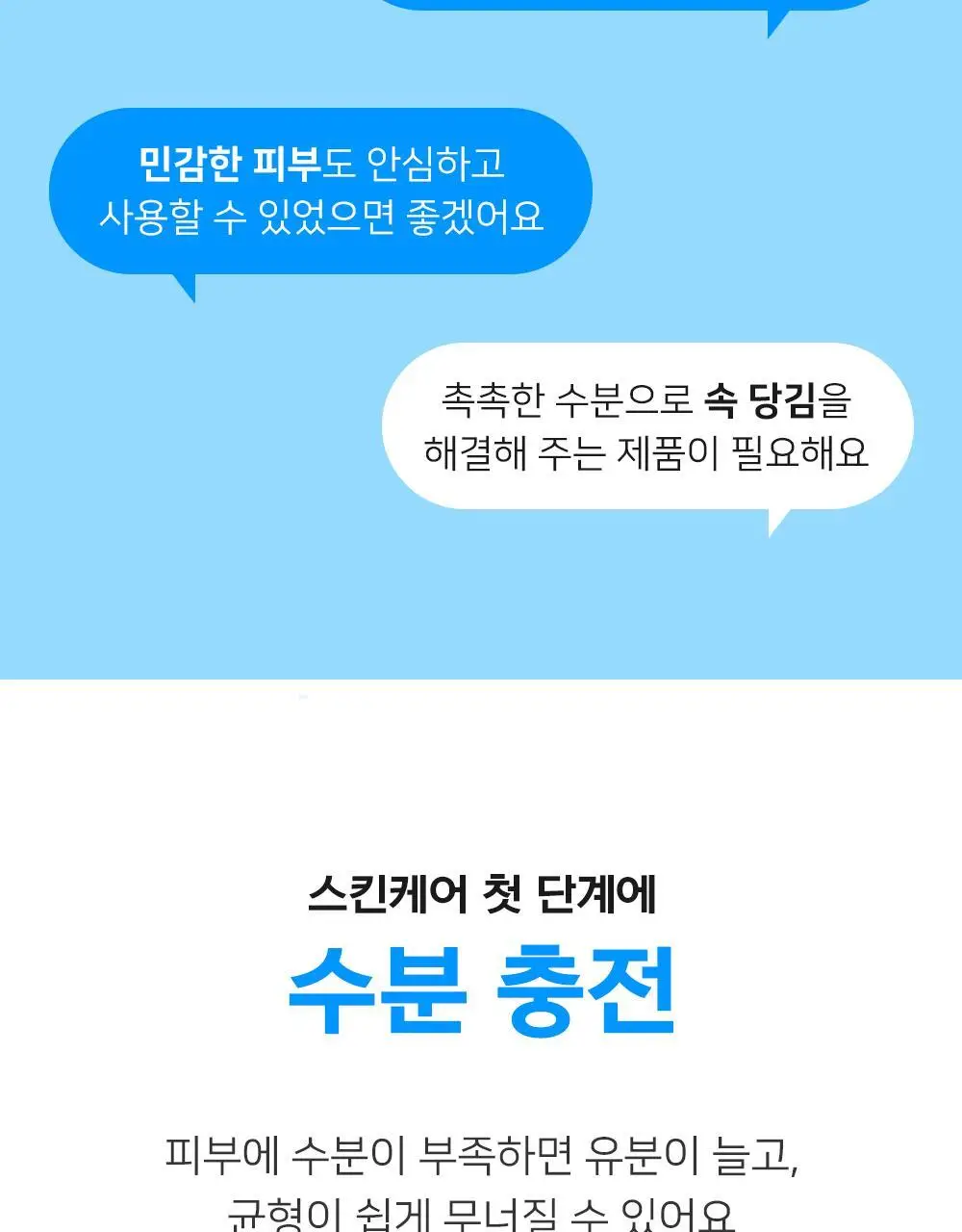 하또무기 스킨 컨디셔너 상세페이지 4