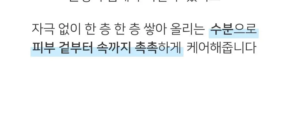 하또무기 스킨 컨디셔너 상세페이지 5
