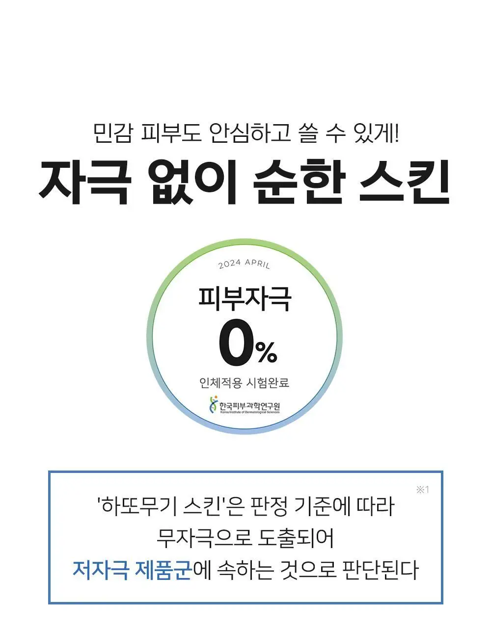 하또무기 스킨 컨디셔너 상세페이지 9