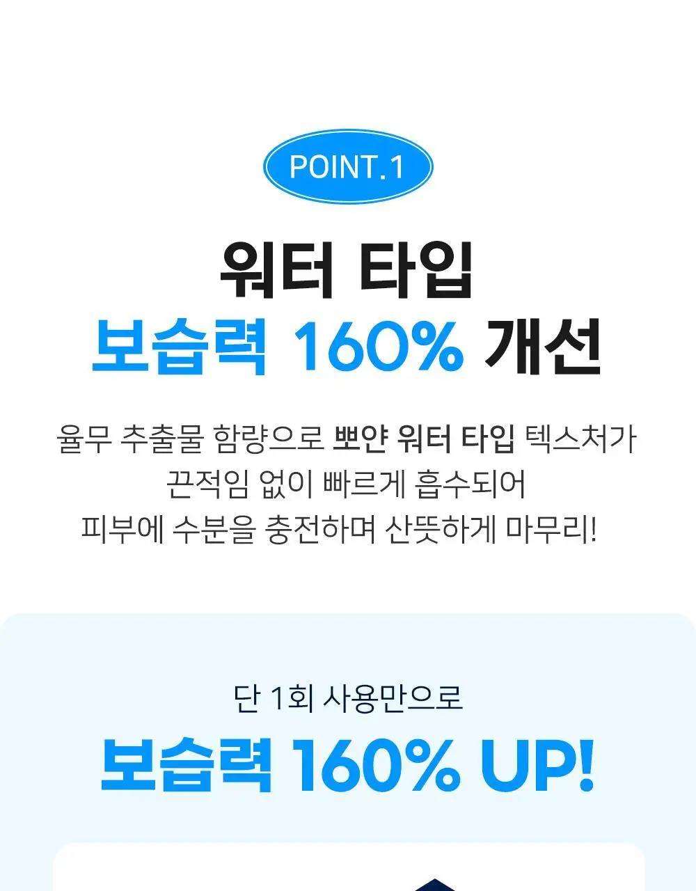 하또무기 스킨 컨디셔너 상세페이지 11