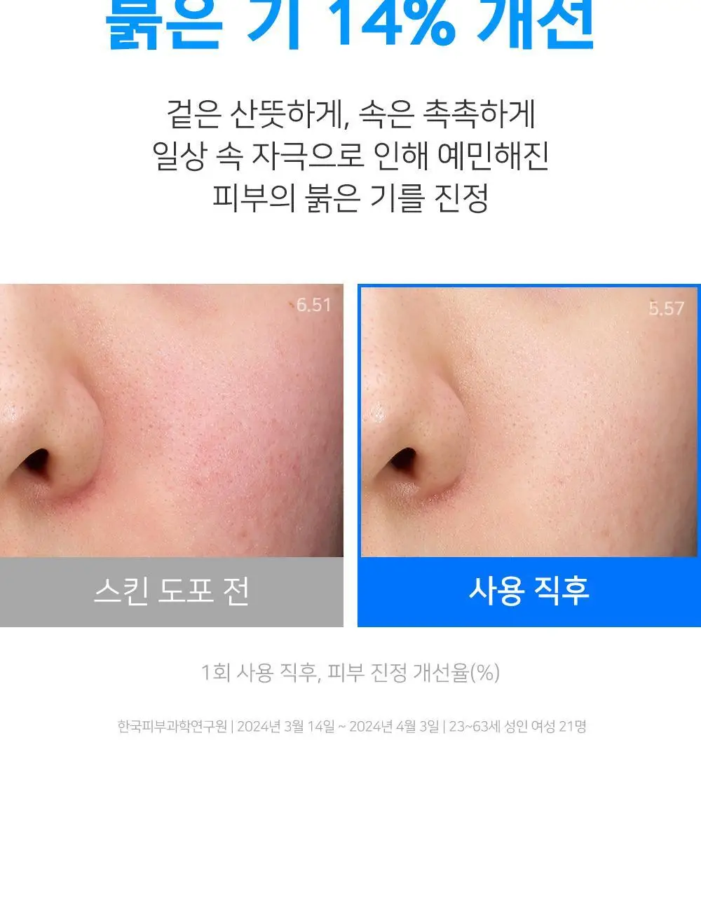 하또무기 스킨 컨디셔너 상세페이지 13