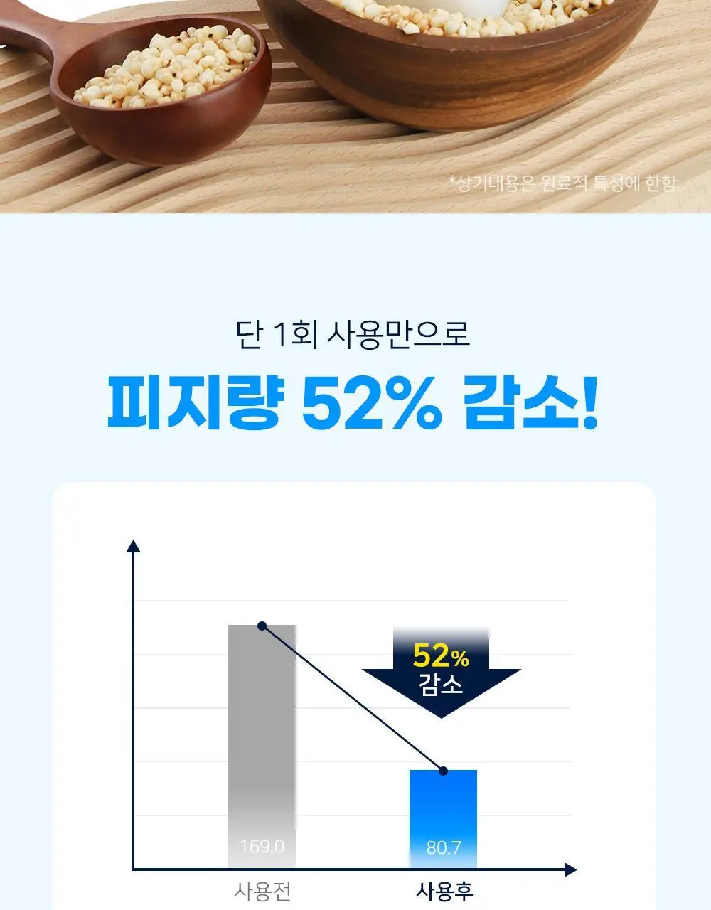 하또무기 스킨 컨디셔너 상세페이지 16