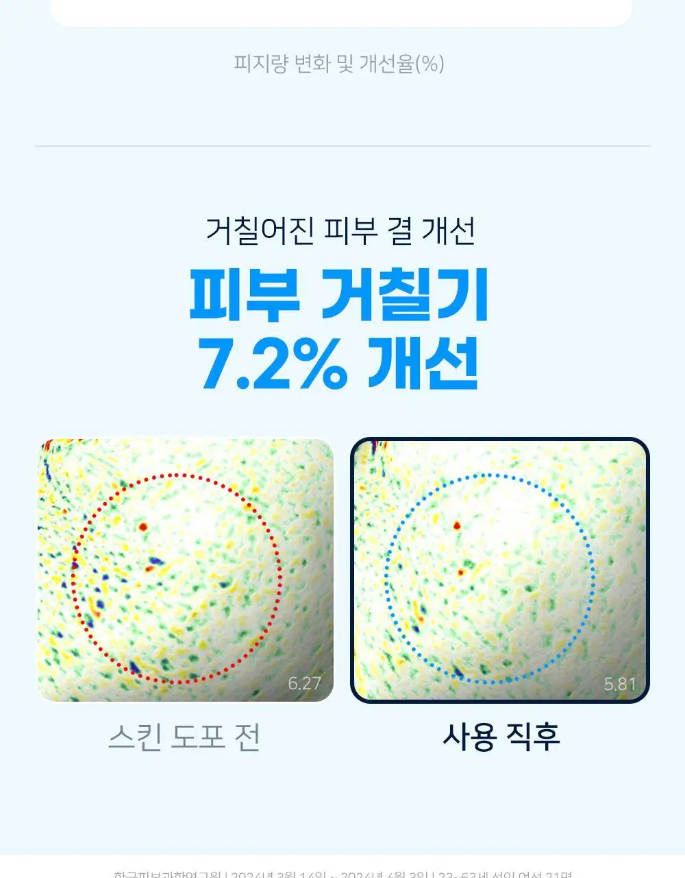 하또무기 스킨 컨디셔너 상세페이지 17