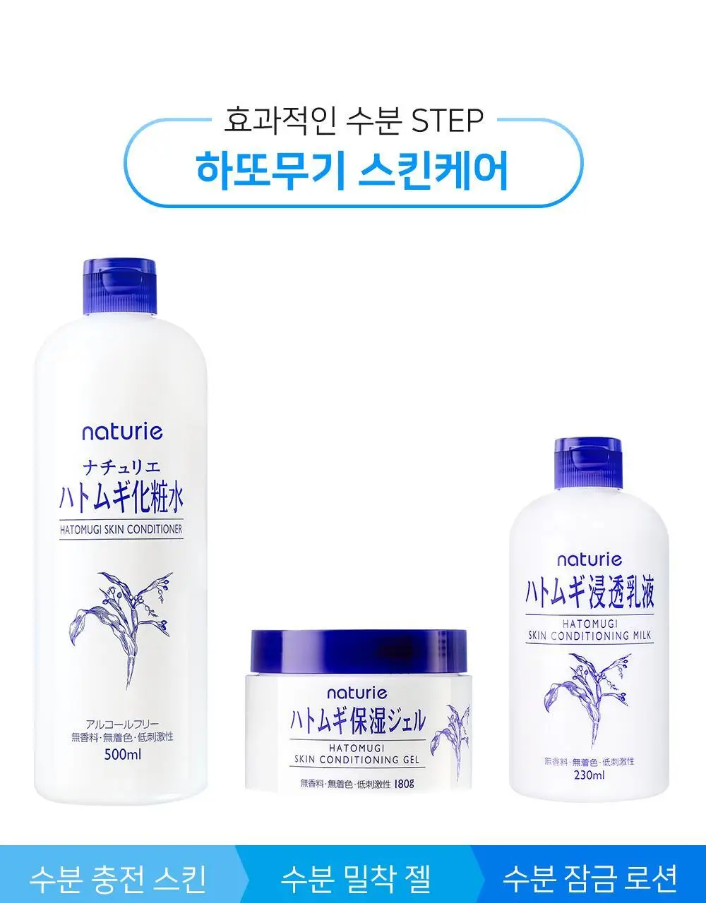 하또무기 스킨 컨디셔너 상세페이지 23