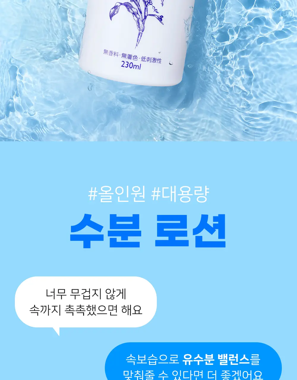 하또무기 스킨 컨디셔닝 밀크 230ml 상세페이지 2