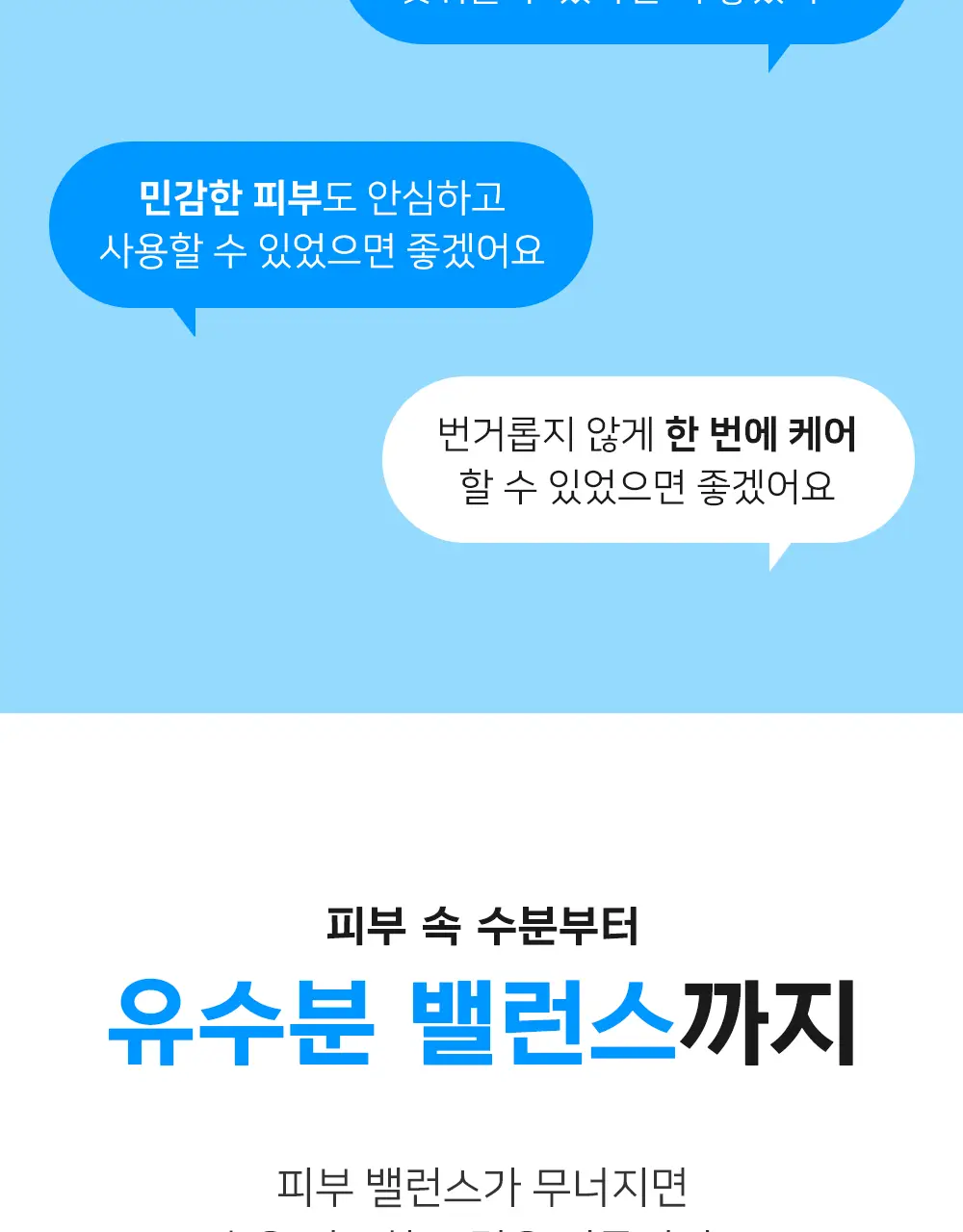 하또무기 스킨 컨디셔닝 밀크 230ml 상세페이지 3