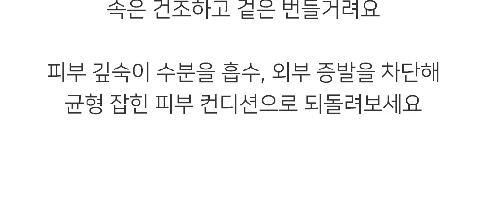 하또무기 스킨 컨디셔닝 밀크 230ml 상세페이지 4