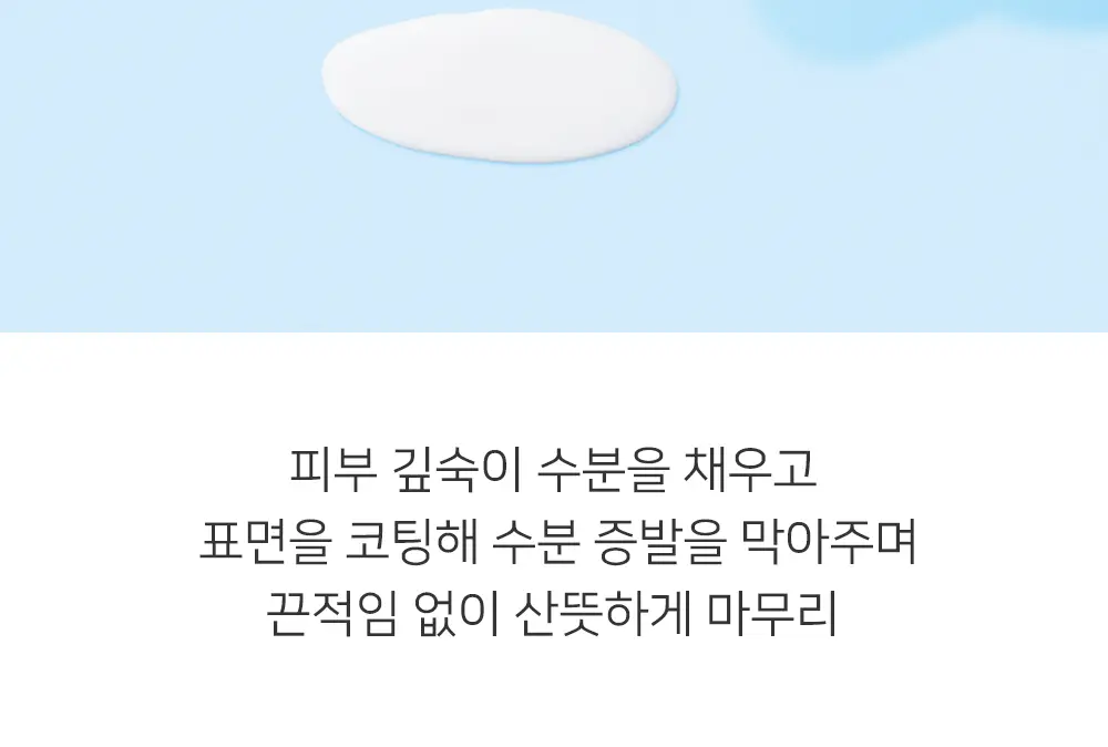 하또무기 스킨 컨디셔닝 밀크 230ml 상세페이지 7