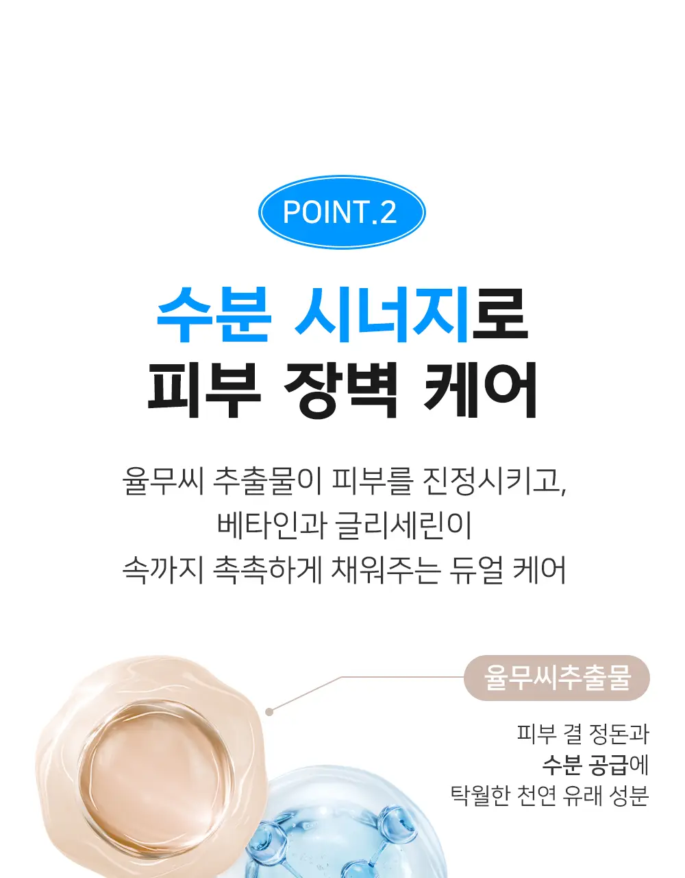 하또무기 스킨 컨디셔닝 밀크 230ml 상세페이지 9