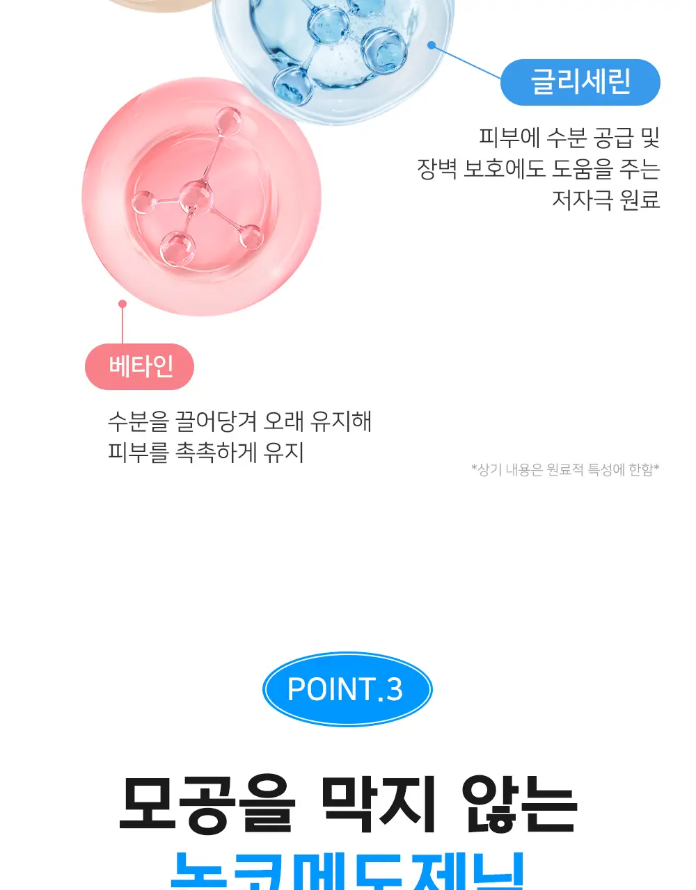 하또무기 스킨 컨디셔닝 밀크 230ml 상세페이지 10