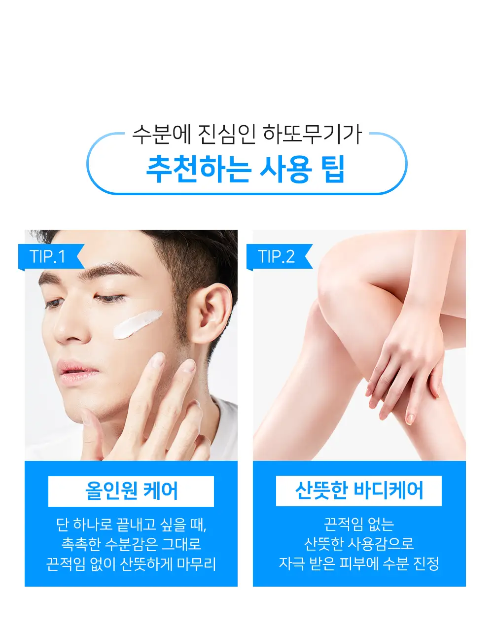 하또무기 스킨 컨디셔닝 밀크 230ml 상세페이지 14