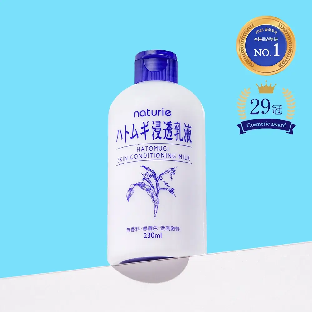 하또무기 스킨 컨디셔닝 밀크 230ml