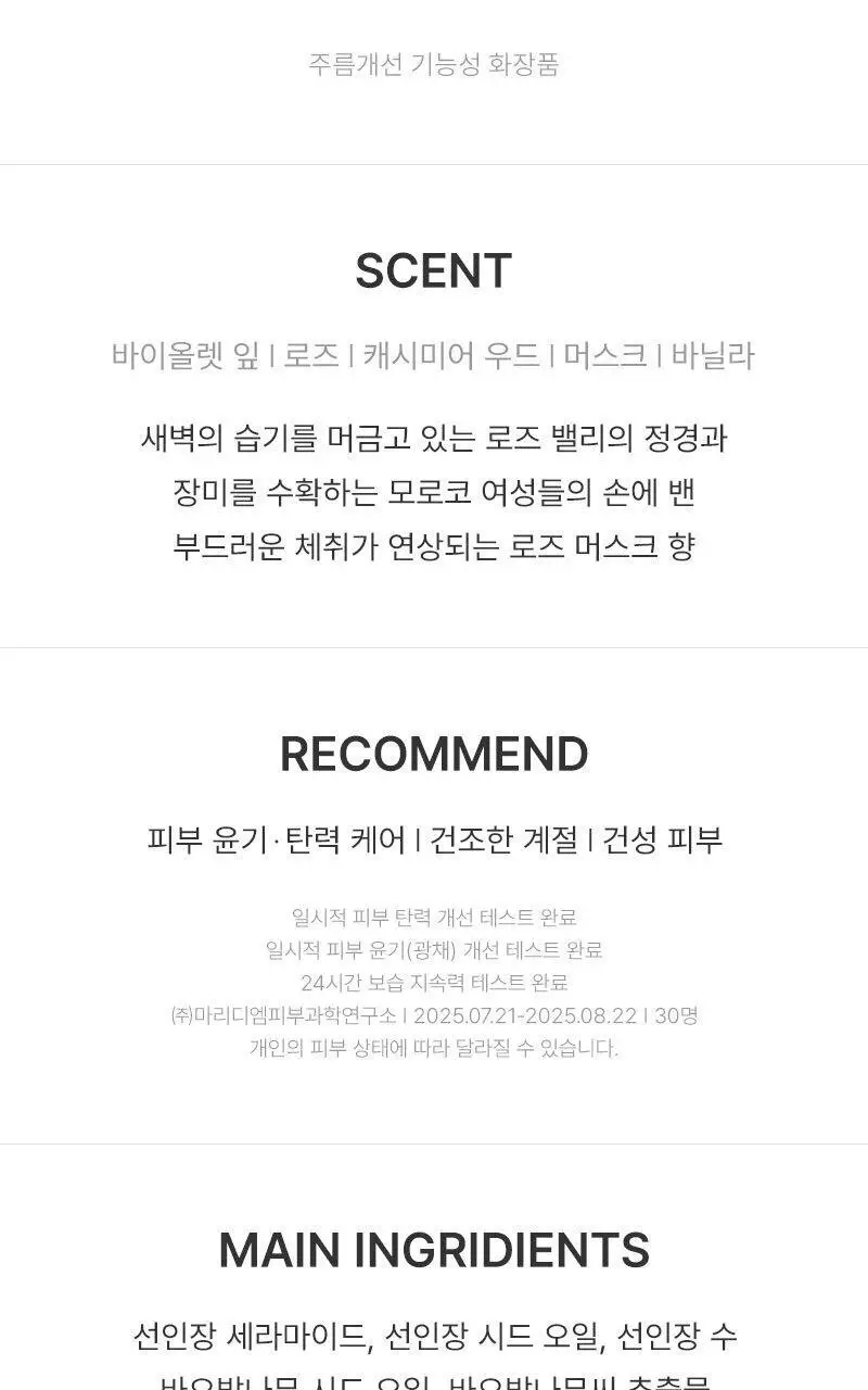 헉슬리 바디 로션 300ml 4종 택 1 상세페이지 9