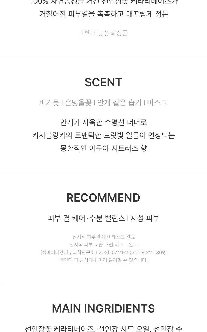 헉슬리 바디 로션 300ml 4종 택 1 상세페이지 11