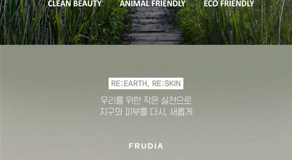 후르디아 리프루스트 에센셜 블렌딩 바디로션 그리너리 200ml 상세페이지 14
