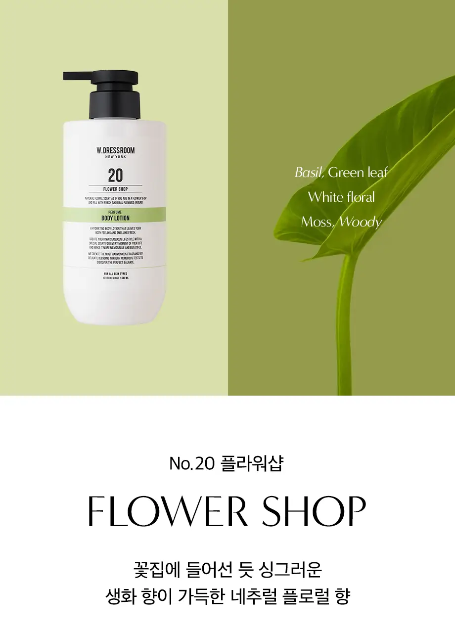 W.DRESSROOM 퍼퓸 바디로션 500ml 5종 택 1 상세페이지 17