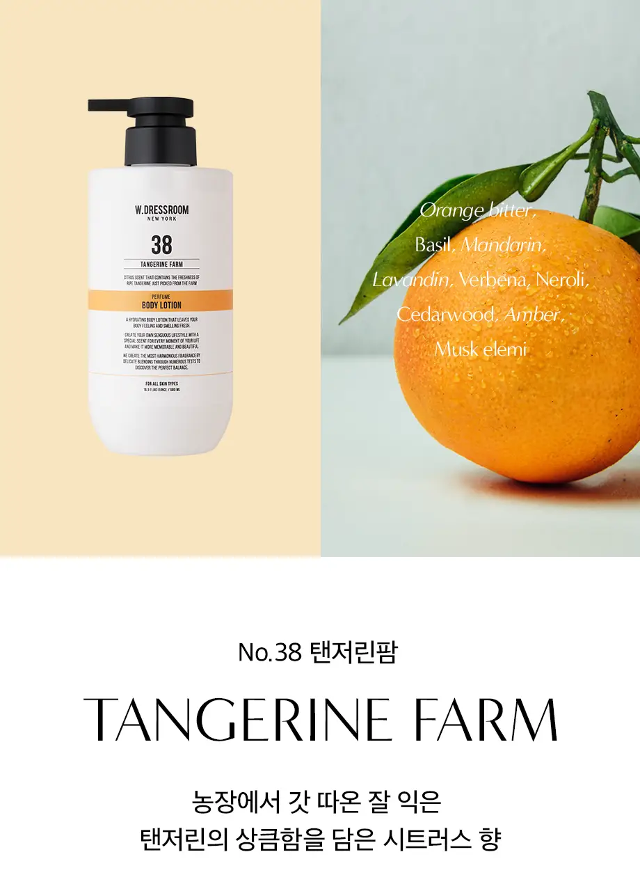 W.DRESSROOM 퍼퓸 바디로션 500ml 5종 택 1 상세페이지 19