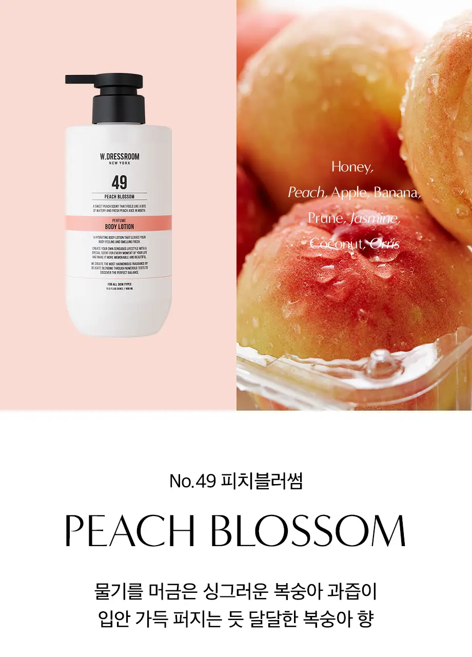 W.DRESSROOM 퍼퓸 바디로션 500ml 5종 택 1 상세페이지 21