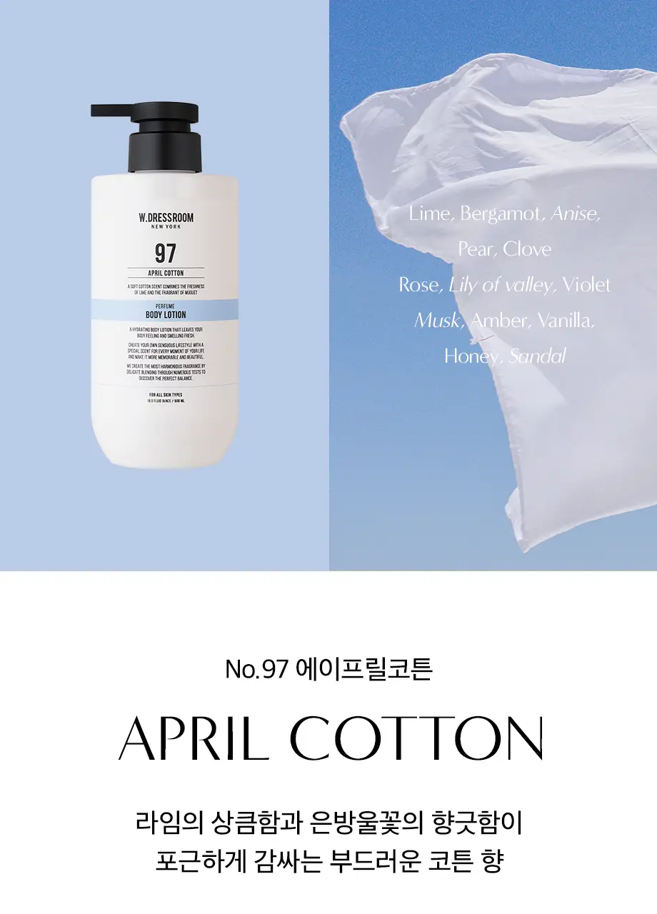 W.DRESSROOM 퍼퓸 바디로션 500ml 5종 택 1 상세페이지 23