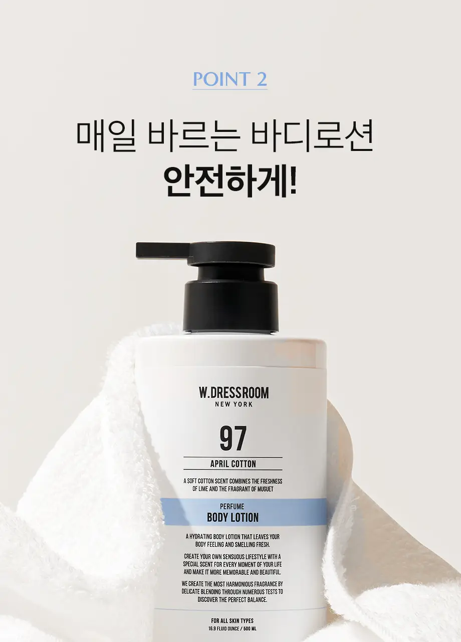 W.DRESSROOM 퍼퓸 바디로션 500ml 5종 택 1 상세페이지 26