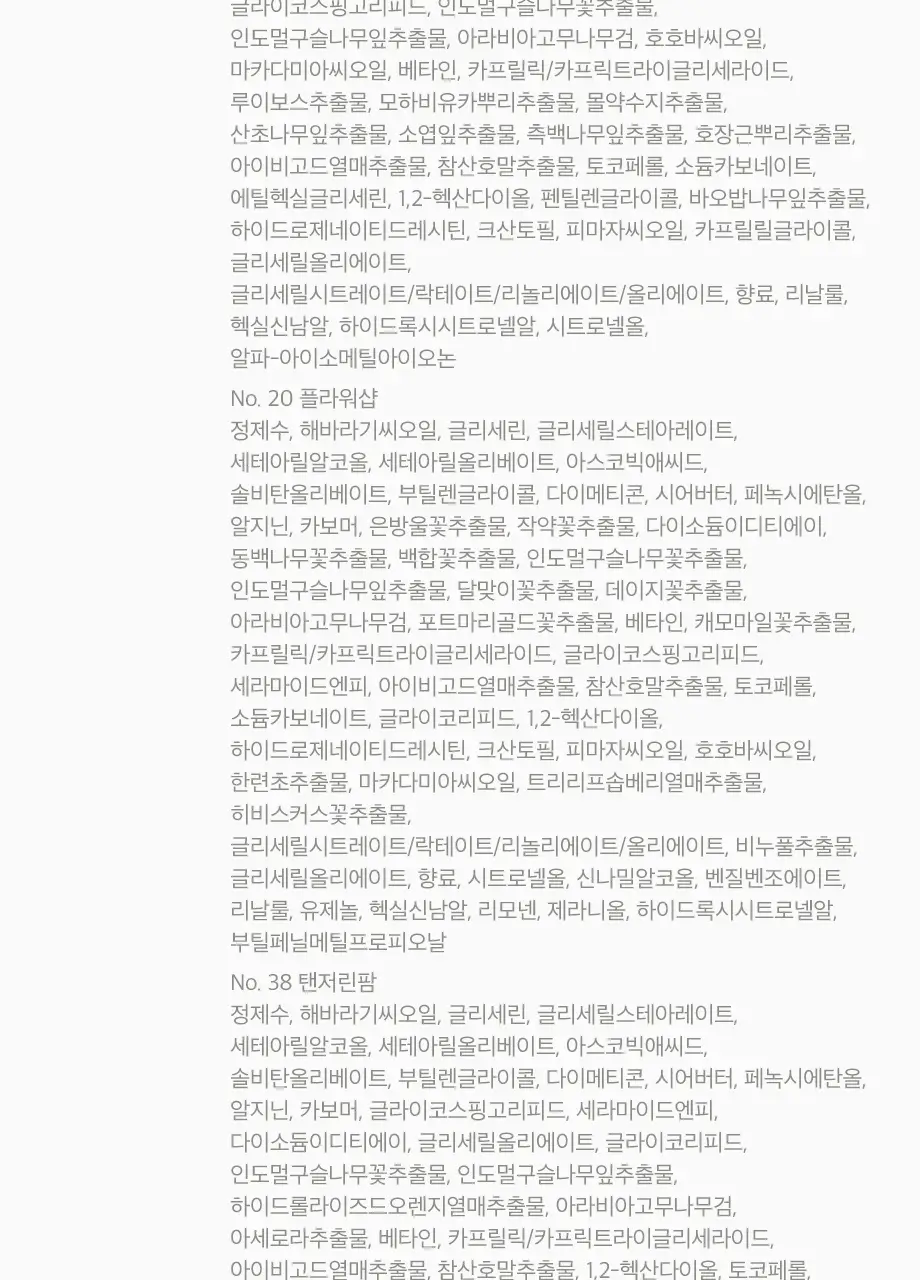 W.DRESSROOM 퍼퓸 바디로션 500ml 5종 택 1 상세페이지 37