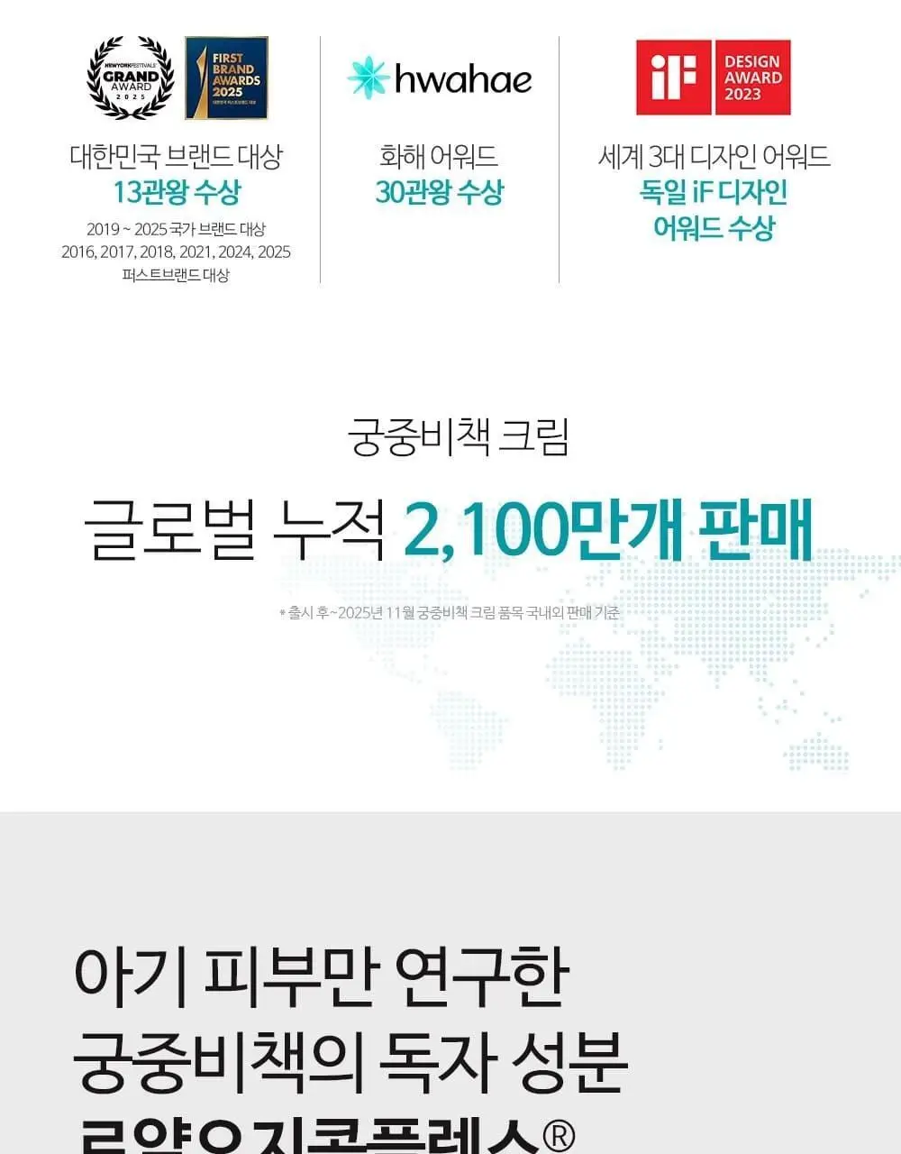 궁중비책 베이비 모이스처 크림 180ml 상세페이지 4