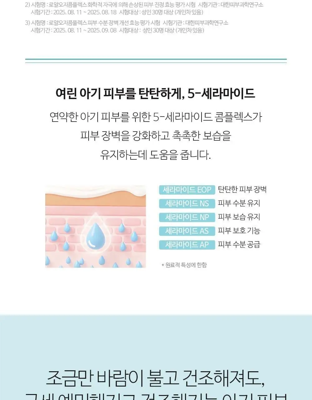궁중비책 베이비 모이스처 크림 180ml 상세페이지 7