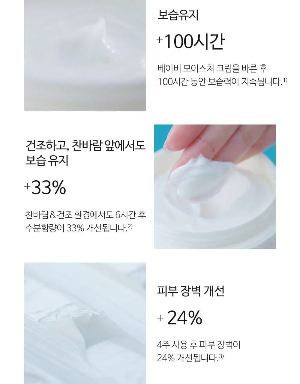 궁중비책 베이비 모이스처 크림 180ml 상세페이지 10
