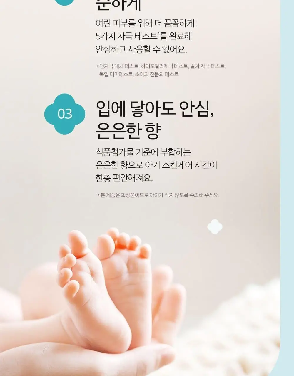 궁중비책 베이비 모이스처 크림 180ml 상세페이지 12