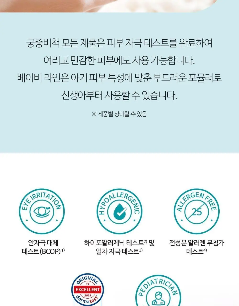 궁중비책 베이비 모이스처 크림 180ml 상세페이지 13