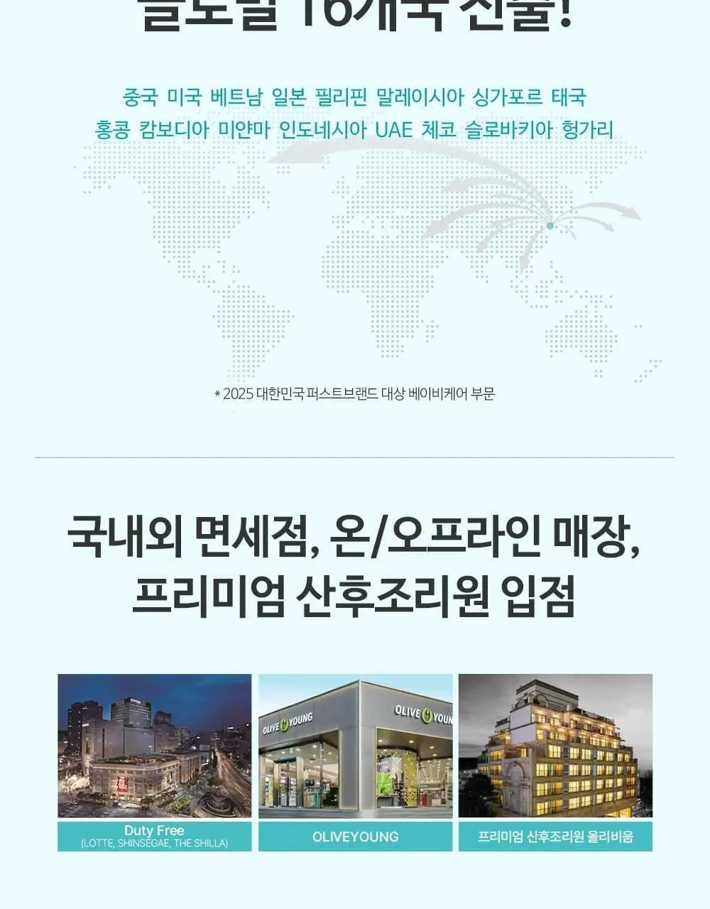 궁중비책 베이비 모이스처 크림 180ml 상세페이지 16
