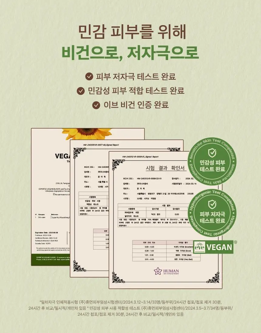 넛세린 시카 넛 카밍 밤 50ml 상세페이지 13