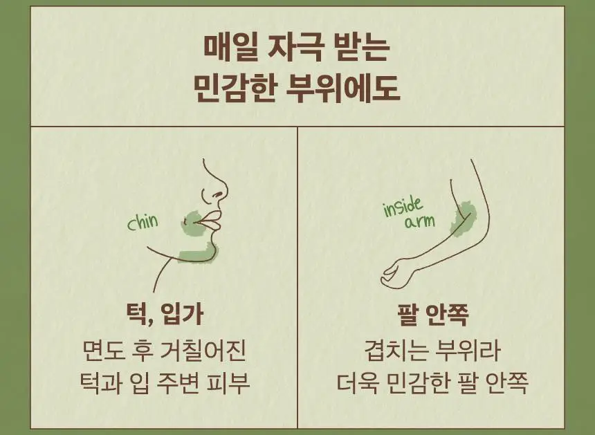 넛세린 시카 넛 카밍 밤 50ml 상세페이지 16