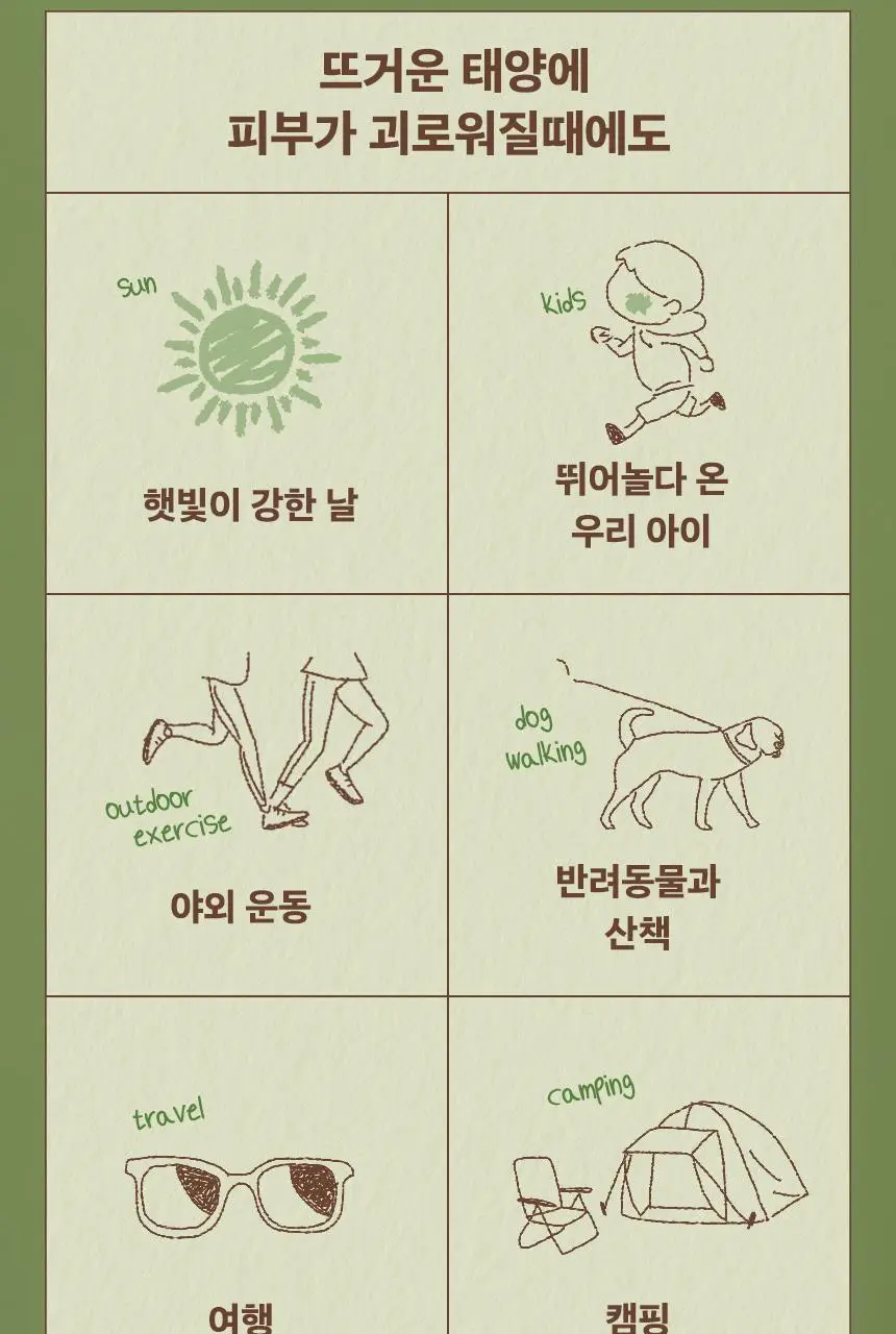 넛세린 시카 넛 카밍 밤 50ml 상세페이지 17