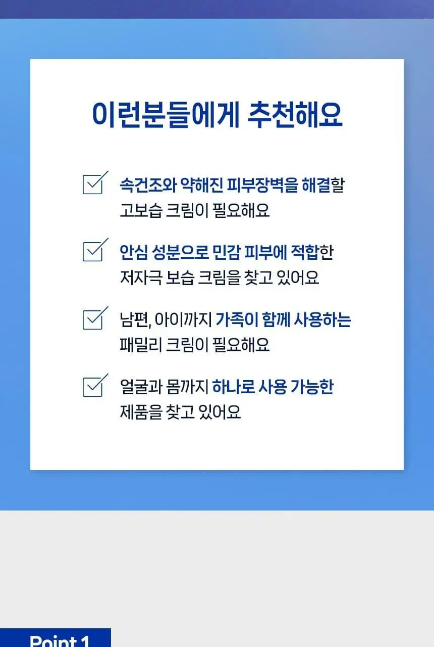 니베아 리페어 앤 케어 크림 400ml 한정 기획 (스파츌라 + 가죽케이스 증정) 상세페이지 7