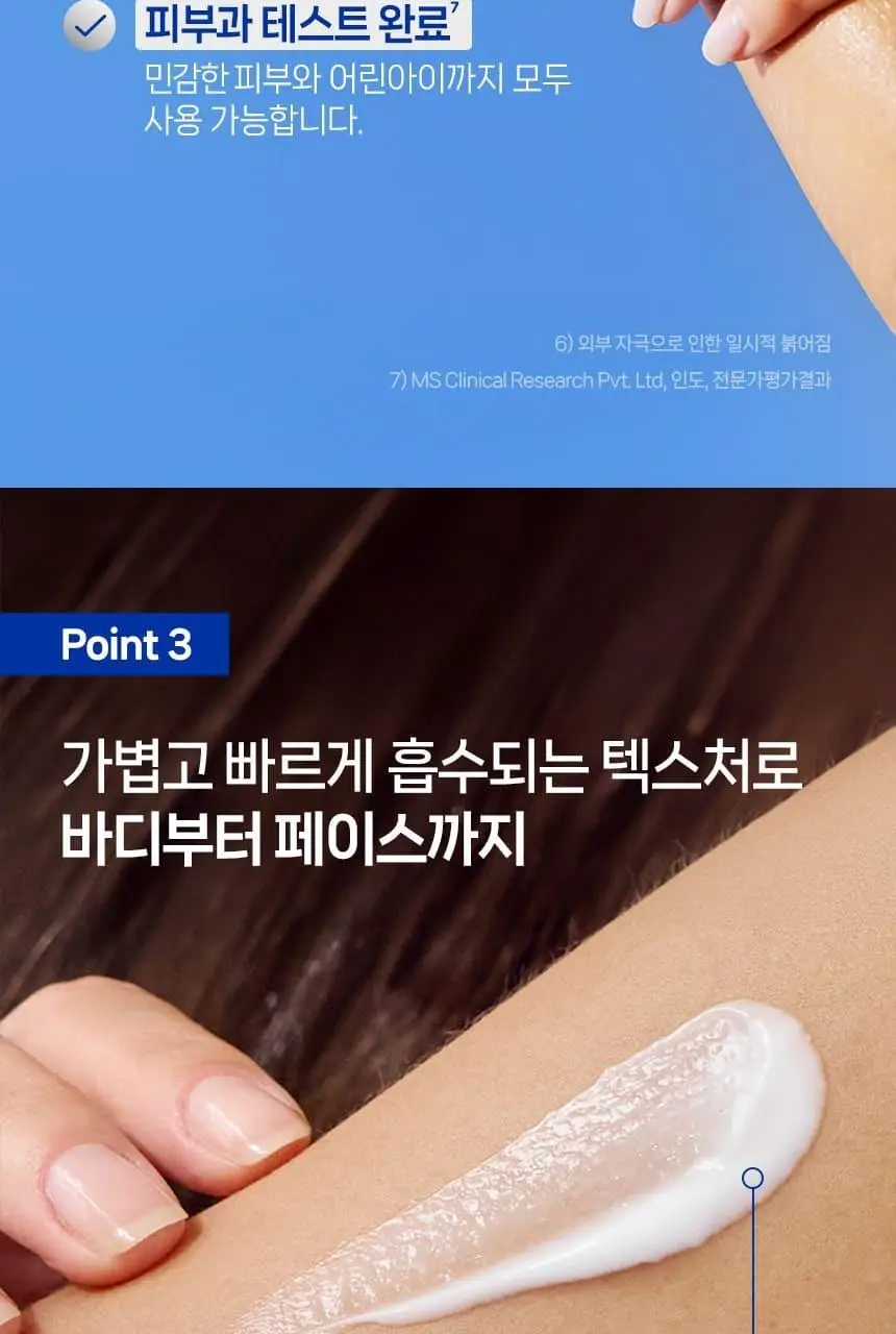 니베아 리페어 앤 케어 크림 400ml 한정 기획 (스파츌라 + 가죽케이스 증정) 상세페이지 12