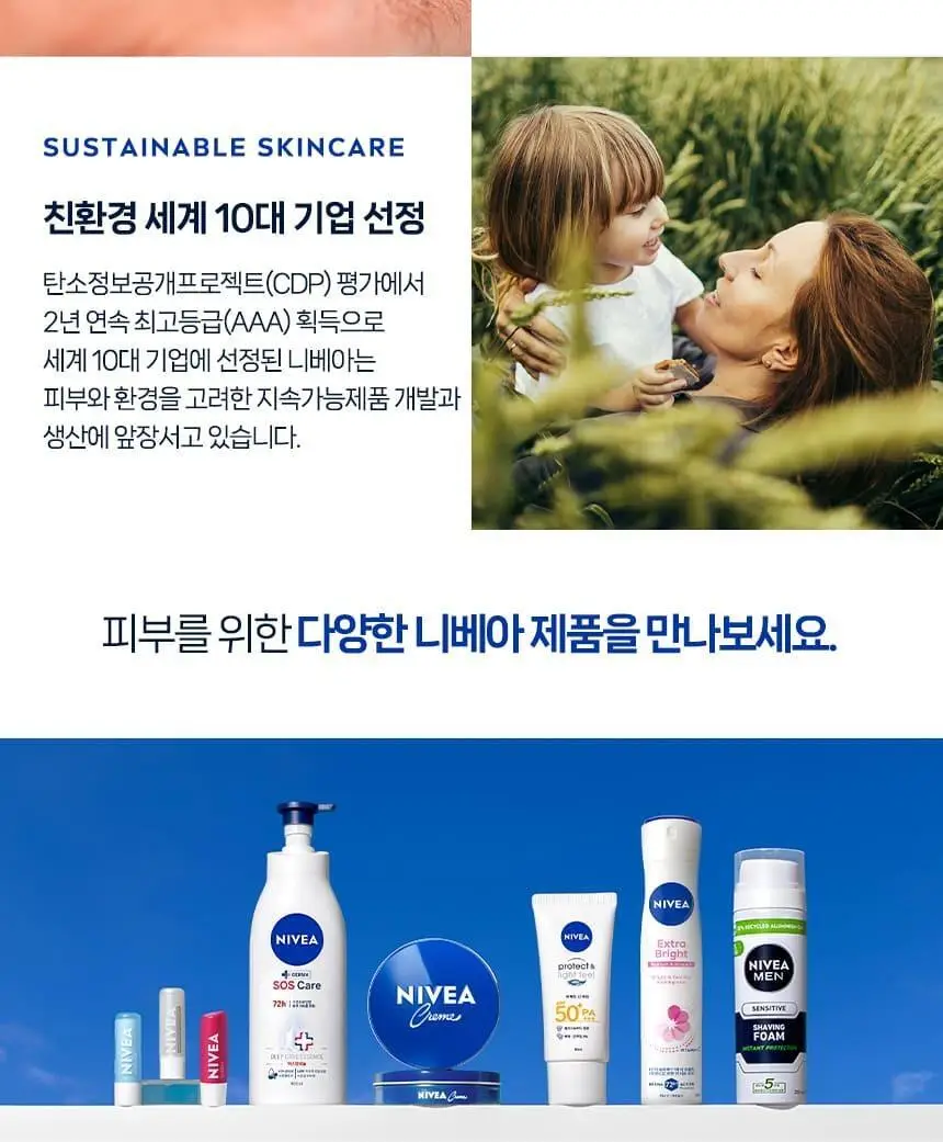 니베아 리페어 앤 케어 크림 400ml 한정 기획 (스파츌라 + 가죽케이스 증정) 상세페이지 16
